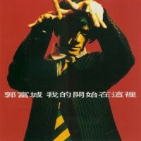 情人的情人_郭富城