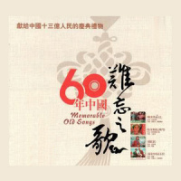 再见吧妈妈_李双江