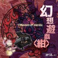 忘れがたき、よすがの緑_触手猴