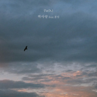 짝사랑_Swai,Paul Kim