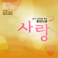 우리 다시 만나면_金俊锡