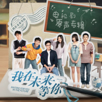 嘿,你还好吗_钟汉良