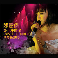 月半小夜曲_陈慧娴