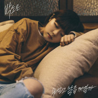 눈을 가려줘_Park Soeun