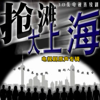 爱的过火_温兆伦