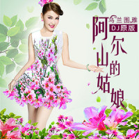 阿尔山的姑娘_乌兰图雅