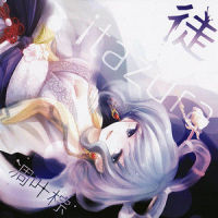 <正調>佐渡の二ッ岩_凋叶棕