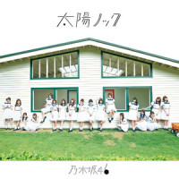 制服を脱いでサヨナラを…_乃木坂46