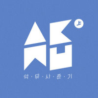 How People Move_AKMU