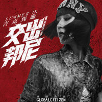 交出邦尼_吉克隽逸