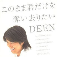 翼を広げて_DEEN
