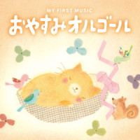 夢旅人_Relaxing Orgel