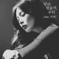 Estranged(feat. JUKJAE)_The Ade,적재