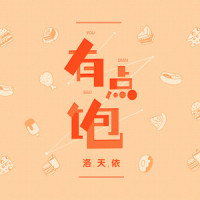 有点饱_洛天依