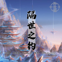 花开眉侧_慕寒,三无Marblue,异世谣