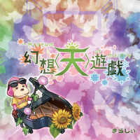 秘神マターラ_触手猴