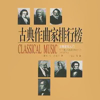 For Elise, WoO 59 (致爱丽丝,WoO 59)_Classical Artists