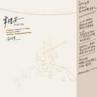 月球_韦礼安