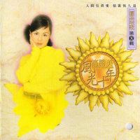 女儿圈_高胜美