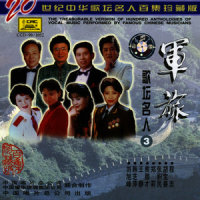 I Love This Blue Ocean (Wo Ai Zhe Lan Se De Hai Yang)_Classical Artists