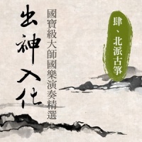 汉江韵_贵族乐团