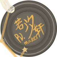 【若汐轩】【洛天依】【言和】海与飞鸟之歌(生贺付)_若汐轩,洛天依,言和