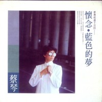 神秘女郎_蔡琴