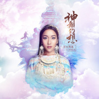 神舞幻想_吉克隽逸
