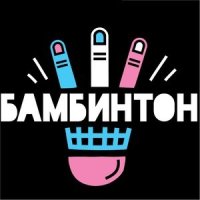 Зая_Бамбинтон