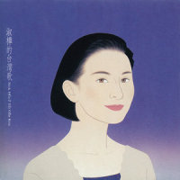 孤恋花_陈淑桦