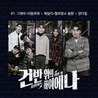 Shine_Ailee,정동환