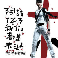 飞机场的10:30_陶喆