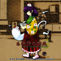 Complete Darkness_上海爱莉丝幻乐团