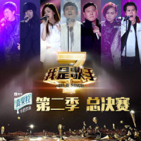 走四方 + 向天再借五百年_韩磊