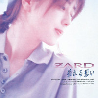 I want you_ZARD