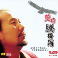 蒙古人_腾格尔