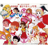 ハッピーメルヘン_山野さと子