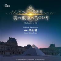 アポロンの馬車はゆく <Orchestra & Choir>_千住明