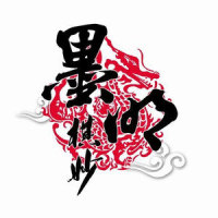 再逢明月照九州_HITA,墨明棋妙