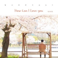 How Can I Love You_殆死悲爱