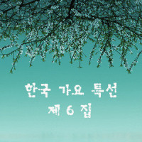 잃어버린 30년_V.A.