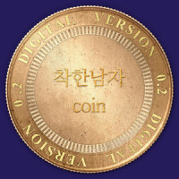 착한남자_Coin
