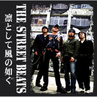 守るべきもの_THE STREET BEATS