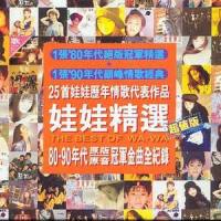 对不起,我爱你_娃娃