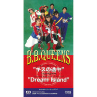 キスの途中_B.B.Queens