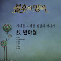 열아홉 순정_Horan