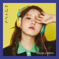 온도_Rothy