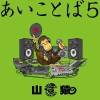 2 face_山猿