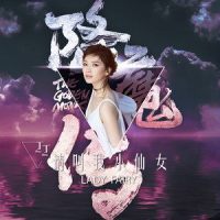 请叫我小仙女_丁丁