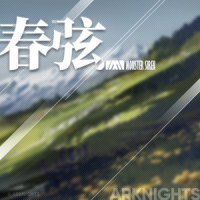 春弦_塞壬唱片-MSR,横山克